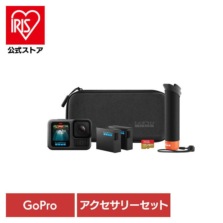 カメラ GoPro ゴープロHERO13 Black+アクセサリーセット CHDRB-131-FWゴープロ アクションカメラ ウェアラブルカメラ 写真 動画 VLOG 撮影 コンパクト 小型 GOPRO 【B】