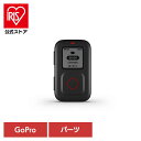 カメラ GoPro ゴープロThe Remote ARMTE-003-ASゴープロ アクションカメラ ウェアラブルカメラ パーツ アクセサリー GOPRO 【B】(2)