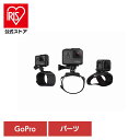 カメラ GoPro ゴープロ アクセサリー ストラップハンド+リストストラップ AHWBM-002ゴープロ アクションカメラ ウェアラブルカメラ パーツ アクセサリー GOPRO 【B】
