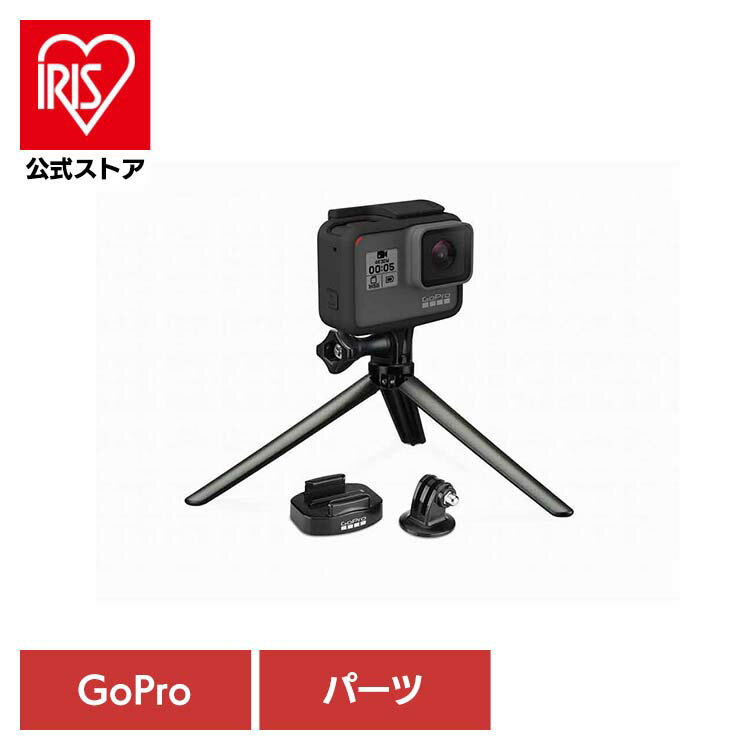 カメラ GoPro ゴープロ アクセサリー 三脚三脚マウント ABQRT-002ゴープロ アクションカメラ ウェアラブルカメラ パーツ アクセサリー GOPRO 【B】