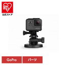 カメラ GoPro ゴープロ アクセサリー サクションカップ サクションカップ AUCMT-302ゴープロ アクションカメラ ウェアラブルカメラ パーツ アクセサリー GOPRO 【B】