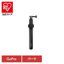 カメラ GoPro ゴープロ アクセサリー 延長ポール延長ポールと防水リモートシャッター AGXTS-002-ASゴープロ アクションカメラ ウェアラブルカメラ パーツ アクセサリー GOPRO 【B】