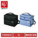 サーモス ソフトクーラー ファスナー付 底びょう付 撥水加工 ソフトクーラー 5L RFD-0051さーもす THERMOS クーラーバッグ 撥水加工生地 ファスナー付 底びょう付 ショルダーストラップ付 ライトブルー オールブラック