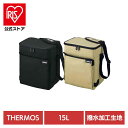 サーモス ソフトクーラー ファスナー付 底びょう付 撥水加工 ソフトクーラー 15L RFD-0151さーもす THERMOS ソフトクーラー 撥水加工生地 ファスナー付 底びょう付 ショルダーストラップ付 ポケット付き サンドベージュ オールブラック(3)