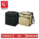 サーモス ソフトクーラー ファスナー付 底びょう付 撥水加工 ソフトクーラー 20L RFD-0201さーもす THERMOS ソフトクーラー 撥水加工生地 ファスナー付 底びょう付 ショルダーストラップ付 ポケット付き サンドベージュ オールブラック