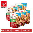【6袋】食品 グラノーラ シリアル ごろグラ 糖質50%オフ 贅沢果実 300g 糖質オフ グラノーラ シリアル たんぱく質 食物繊維 日清シスコ