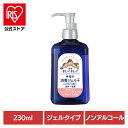 日用消耗品 衛生 医療用品 ノンアルコール処方 キレイキレイ 薬用手指...(4)