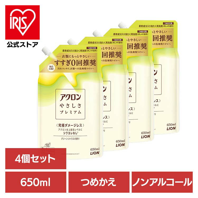 【4個セット】日用消耗品 柔軟剤入り洗剤 衣類用洗剤 おしゃれ着 アクロンやさしさプレミアム グリーン..