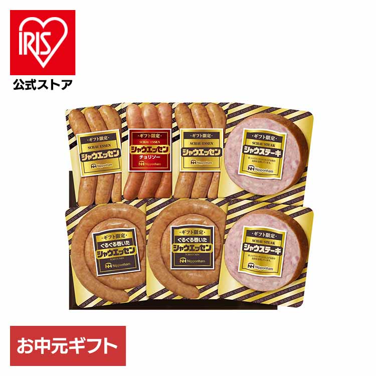 お中元ギフト ニッポンハム 日本ハム ギフト限定シャウエッセン SEG-420 1077790贈り物 お中元 ハムギフト 限定品 夏ギフト 詰合わせ Nipponham シャウエッセン ソーセージ ウインナー 【TD】 【代引不可】
