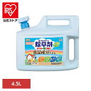 除草剤 アース製薬 ガーデン用品 おうちの草コロリ 4.5L アースガーデン EARTH あーすせいやく 速効性 食品成分 大容量 ジョウロ ハーブの香り 除草剤 コケ