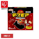 殺鼠剤 駆除剤 アース製薬 エサ 強力デスモア 8セット入 アースガーデン EARTH あーすせいやく ネズミ ねずみ 殺鼠剤 忌避剤 駆除 トレー入り