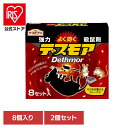 殺鼠剤 駆除剤 アース製薬 エサ 強力デスモア 8セット入×2個セット アースガーデン EARTH あーすせいやく ネズミ ねずみ 殺鼠剤 忌避剤 駆除 トレー...