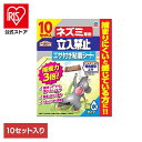 駆除剤 アース製薬 ねずみ捕り ネズミ専用立入禁止エサ付き粘着シート 10セット入 アースガーデン EARTH あーすせいやく 誘引エサ 耐水 折り目付き ネズ...