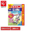 駆除剤 アース製薬 ねずみ捕り ネズミ専用立入禁止エサ付き粘着シート 10セット入×2個セット アースガーデン EARTH あーすせいやく 誘引エサ 耐水 折り...