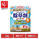 除草剤 アース製薬 ガーデン用品 おうちの草コロリ 粒タイプ 3kg×2個セット アースガーデン EARTH あーすせいやく 食品成分 大容量 顆粒 除草剤 フルーツの香り 雑草 非農薬