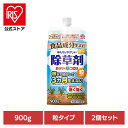 除草剤 アース製薬 ガーデン用品 おうちの草コロリ 粒タイプ 900g×2個セット アースガーデン EARTH あーすせいやく 食品成分 顆粒 除草剤 フルーツの香り 雑草 非農薬