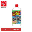 殺虫剤 アース製薬 害虫退治 液体 お庭の虫コロリ 速効シャワー 1L×2個セット アースガーデン EARTH あーすせいやく 駆除 害虫 速効性 水性処方 巣...