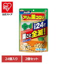 殺虫剤 アース製薬 エサ 置き型 ハイパーアリの巣コロリ 24個入×2個セット アースガーデン EARTH あーすせいやく 虫よけ あり 蟻 駆除 予防 耐水 ...