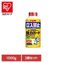 忌避・駆除剤 アース製薬 猫除け ネコ専用立入禁止 強力粒剤 1000g×3個セット アースガーデン EARTH あーすせいやく 粒状 忌避剤 ハーブの香り 大...