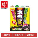 忌避・駆除剤 アース製薬 猫 ねこ ネコ専用のみはり番 容器タイプ 4個入×2個セット アースガーデン EARTH あーすせいやく 置き型 忌避剤 雨に強い コンパクト ワサビ タイム マツ