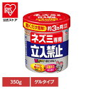 忌避・駆除剤 アース製薬 置くだけ ネズミ専用立入禁止 ゲルタイプ 350g アースガーデン EARTH あーすせいやく 置き型 忌避剤 侵入防止 天井裏 床下 物置