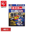 駆除剤 殺鼠剤 アース製薬 ネズミ専用立入禁止 爆食い駆除エサ 4個入 アースガーデン EARTH あーすせいやく ネズミ ねずみ 駆除 駆除エサ スーパーラット トレータイプ 濡れたところ