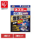 駆除剤 殺鼠剤 アース製薬 ネズミ専用立入禁止 爆食い駆除エサ 4個入×3個セット アースガーデン EARTH あーすせいやく ネズミ ねずみ 駆除 駆除エサ スーパーラット トレータイプ 濡れたところ