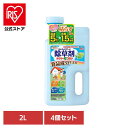 除草剤 アース製薬 ガーデン用品 おうちの草コロリ 2L×4個セット アースガーデン EARTH あーすせいやく 速効性 食品成分 広範囲 シャワー ハーブの香り 除草剤 コケ