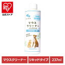 デンタルケア 口腔ケア 犬用 歯磨き ハノケア マウスクリーナー バニラミント 237ml デンタルケア 口腔ケア 口臭 歯垢 犬猫用 天然由来 歯磨き 飲むだ...