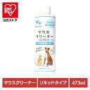 デンタルケア 口腔ケア 犬用 歯磨き ハノケア マウスクリーナー バニラミント 473ml デンタルケア 口腔ケア 口臭 歯垢 犬猫用 天然由来 歯磨き 飲むだけ プラーク 歯ブラシ ケーピーエス