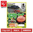 自衛隊員に人気!! ポークソーセージステーキ110g×20パック【常温】 902002597非常食 防災 防災食 常温 長期保存 備蓄 ローリングストック 仕送り 肉 ギフト 日本ハム 【TD】【B】 【代引不可】
