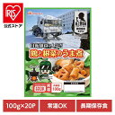 自衛隊員に人気!! 鶏と根菜のうま煮100g×20パック【常温】 902002598非常食 防災 防災食 常温 長期保存 備蓄 ローリングストック 仕送り 肉 ギフト 日本ハム 【TD】【B】 【代引不可】