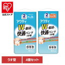 【4個セット】アクティ Wの素材で快適パンツ うす型 M-Lサイズ 20枚アクティ Wの素材で快適パンツ 大人用紙おむつ 大人用オムツ 大人用おむつ 介護おむつ...