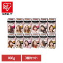 【3個】ブローネルミエストヘアカラー花王 ブローネ ヘアカラー 髪染め 毛染め 白髪染め 花王 マットアッシュ ピンク ナチュラル ブラウン シフォン スタイリッシュ アッシュ ハニーベージュ キャラメル マットオリーブ スイートライラック