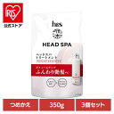 【3個セット】ボディケア ヘアケア スタイリング h&s ヘアケア 深ヘッドスパ by h&s アドバンスドエイジングケア トリートメント つめかえ P&G トリートメント 詰め替え用 h&s ヘッドアンドスパ ヘッドスパ アドバンスドエイジングケア P&G