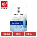 【3個セット】ボディケア ヘアケア スタイリング h&s ヘアケア 深ヘッドスパ by h&s エクストラモイストケア トリートメント つめかえ P&G トリートメント 詰め替え用 h&s ヘッドアンドスパ ヘッドスパ エクストラモイストケア P&G