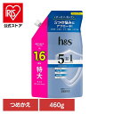 ボディケア ヘアケア スタイリング h&s ヘアケアh&s 5in1 クールクレンズ シャンプー つめかえ特大サイズ P&G シャンプー リンスインシャンプー 詰め替え用 特大サイズ h&s ヘッドアンドスパ ヘッドスパ 5in1 クールクレンズ P&G