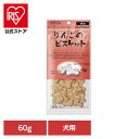 りんごのビスケット 犬用 60g ママクック ビスケット mamacook 犬用 おやつ 犬 国産 国産おやつ 犬用おやつ ドッグスナック ママクック