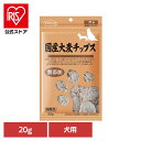 国産大麦チップス 犬用 20g ママクック チップス mamacook 犬用 おやつ 犬 国産 国産おやつ 犬用おやつ ドッグスナック ママクック
