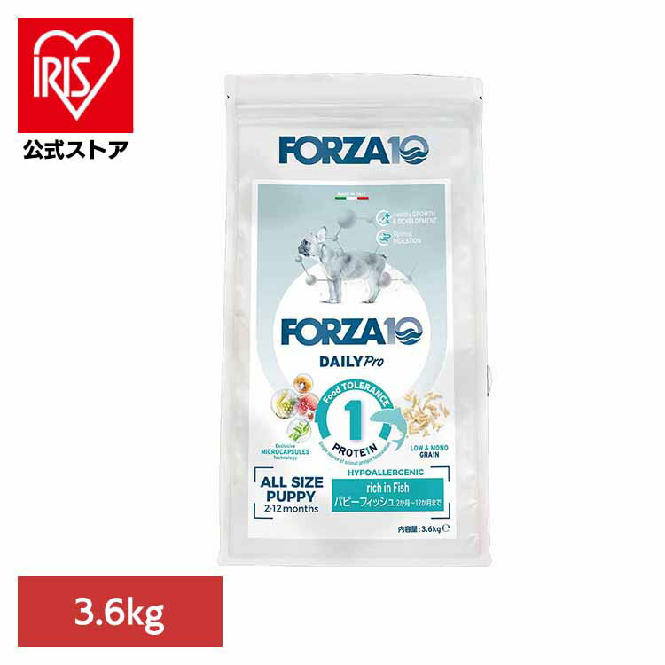 Forza10 Daily Pro パピー3.6kg 魚 パピー 子犬 免疫 炎症 米 プレミアム 小粒 イタリア フード 犬 【B】