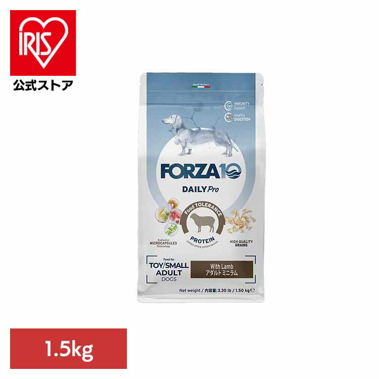 Forza10 Daily Pro アダルトミニ ラム 1.5kg ナチュラル アレルギー ラム 免疫 炎症 米 プレミアム 小粒 イタリア フード 犬 【B】