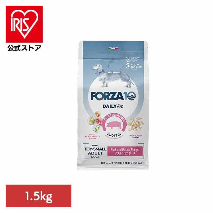 Forza10 Daily Pro アダルトミニ ポーク 1.5kg ナチュラル アレルギー 豚肉 免疫 炎症 米 プレミアム 小粒 イタリア フード 犬 【B】