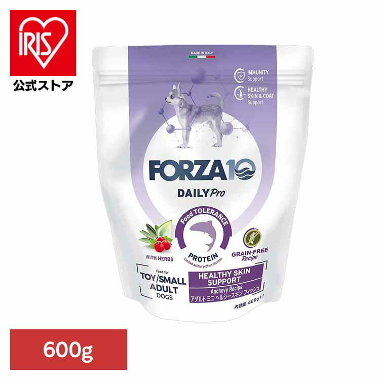 Forza10 Daily Pro アダルトミニ ヘルシースキン 600g ナチュラル グレインフリー アレルギー 魚 皮膚 被毛 ハーブ プレミアム 小粒 穀物 犬 【B】