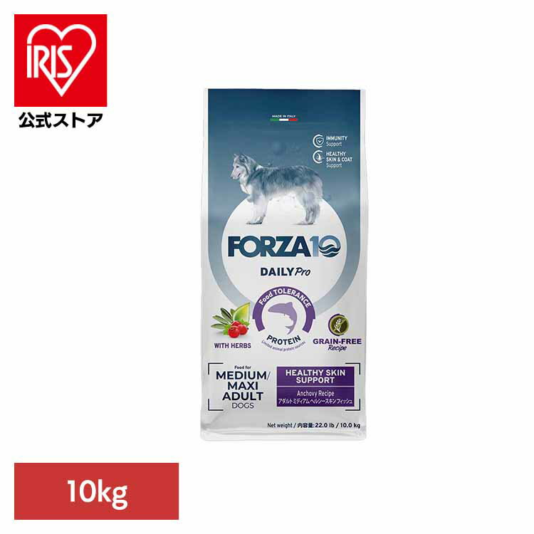 Forza10 Daily Pro アダルトミディアム ヘルシースキン 10kg ナチュラル グレインフリー アレルギー 魚 皮膚 被毛 ハーブ プレミアム 中粒 穀物 犬 【B】