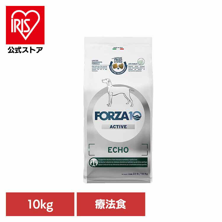 Forza10 エコーアクティブ ミディアム 10kg 療法食 ナチュラル 魚 アレルギー 耳 マラセチア 外耳炎 内耳炎 かゆみ 中粒 犬 【B】