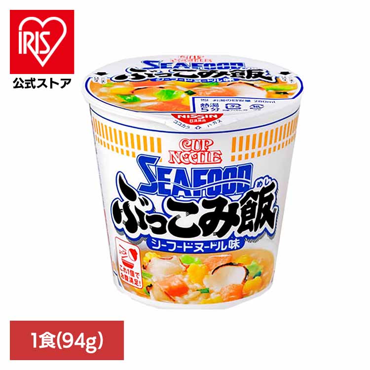 カップヌードルシーフードヌードルぶっこみ飯 日清 カップヌードル 汁なし ぶっこみ飯 シーフード 簡単 ぶっこみ おいしい 飯 ラク 日清食品