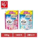 【2個セット】柔軟剤入り洗剤 衣類用洗剤 ボールド 液体 ボールドジェル つめかえ用 超特大サイズ 690g ピーアンドジー 液体洗剤 洗濯用洗剤 衣料用洗剤 ...