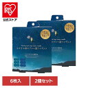 【2個セット】おやすみ前のアロマ温アイマスク6個セット RLK38539アイマスク ホットアイマスク アイケア ながら アイケア アロマ ほんやら堂