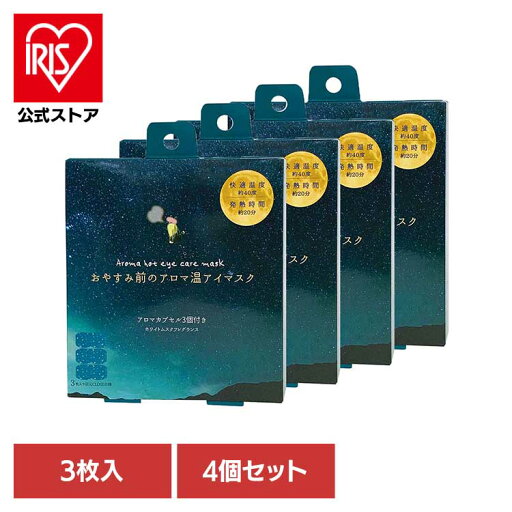 【4個セット】おやすみ前のアロマ温アイマスク3個 ホワイトムスク RLK38507アイマスク ホットアイマスク アイケア ながら アイケア アロマ ほんやら堂 【4個セット】おやすみ前のアロマ温アイマスク3個 ホワイトムスク RLK38507アイマスク ホットアイマスク アイケア ながら アイケア アロマ ほんやら堂
