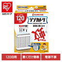 シンカトリ 120日用 73755キンチョー KINCHO 大日本除蟲菊 シンカトリ 殺虫剤 ハエ・蚊 蚊取り線香 屋内蚊取り 本体 120日用 キンチョー【B】